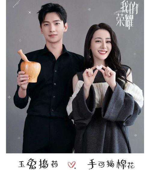 杨洋迪丽热巴 最新爆料,揭秘幕后故事与精彩瞬间